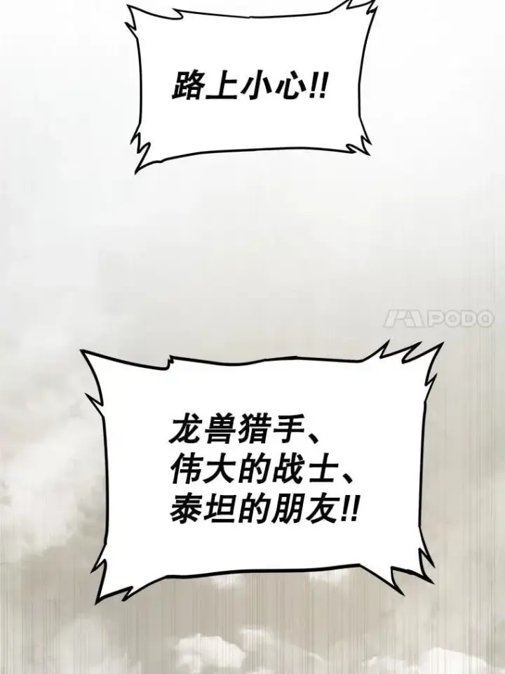 《勇士的圣剑升级路》104.继续上路图76