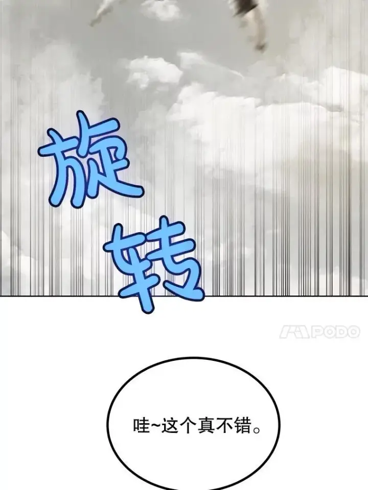 《勇士的圣剑升级路》104.继续上路图79