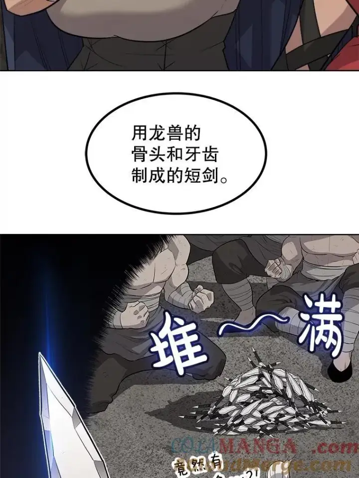 《勇士的圣剑升级路》104.继续上路图81