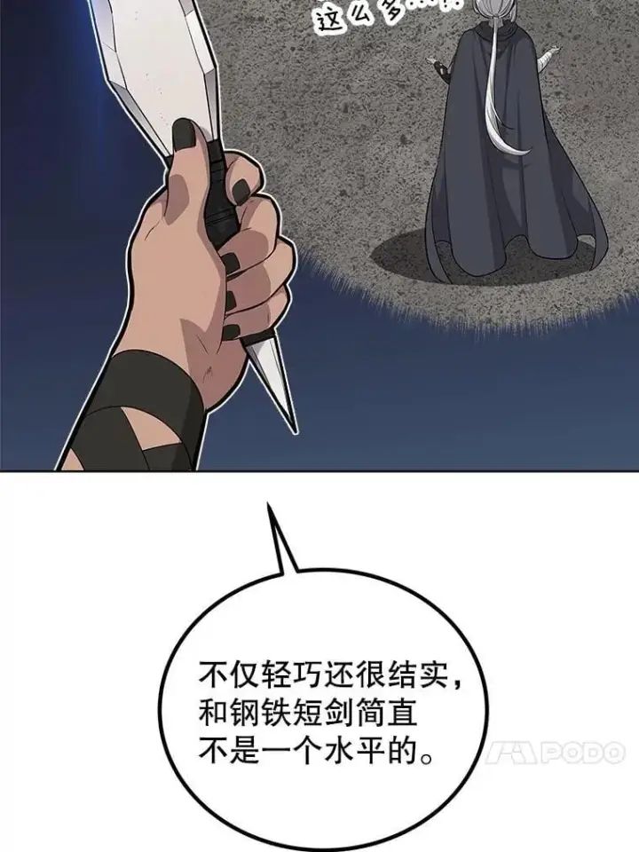 《勇士的圣剑升级路》104.继续上路图82