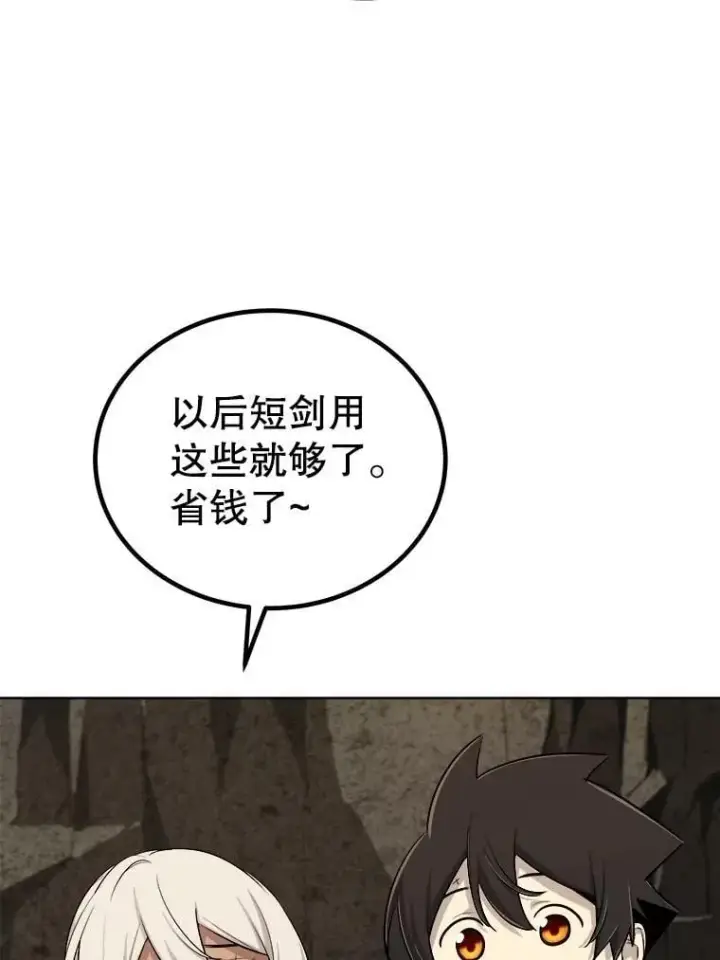 《勇士的圣剑升级路》104.继续上路图83