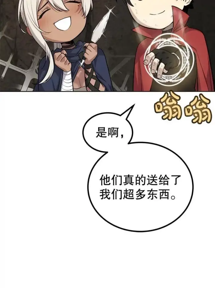 《勇士的圣剑升级路》104.继续上路图84