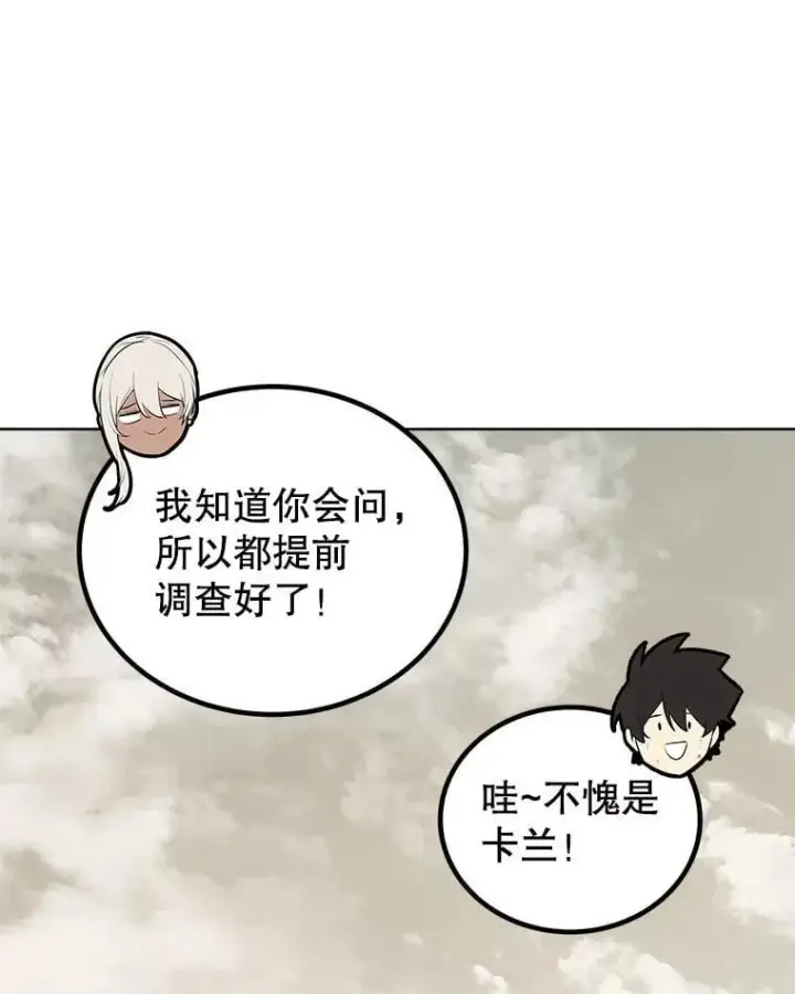 《勇士的圣剑升级路》104.继续上路图91