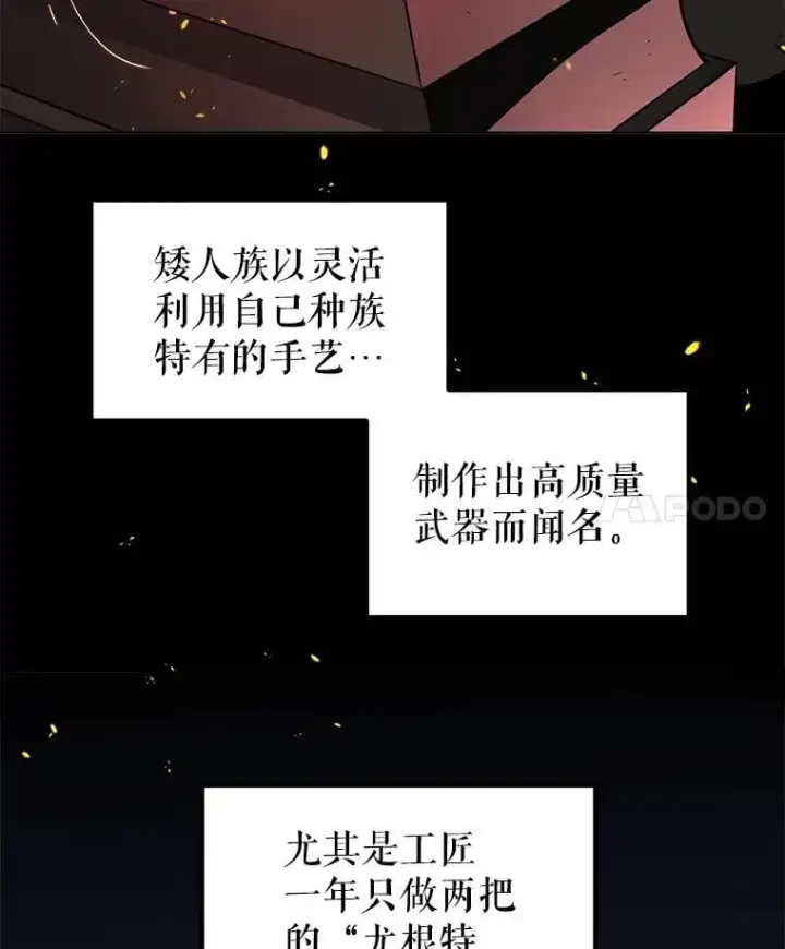 《勇士的圣剑升级路》104.继续上路图96