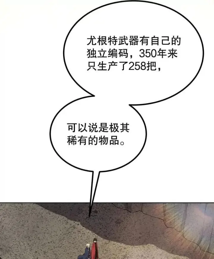 《勇士的圣剑升级路》104.继续上路图99