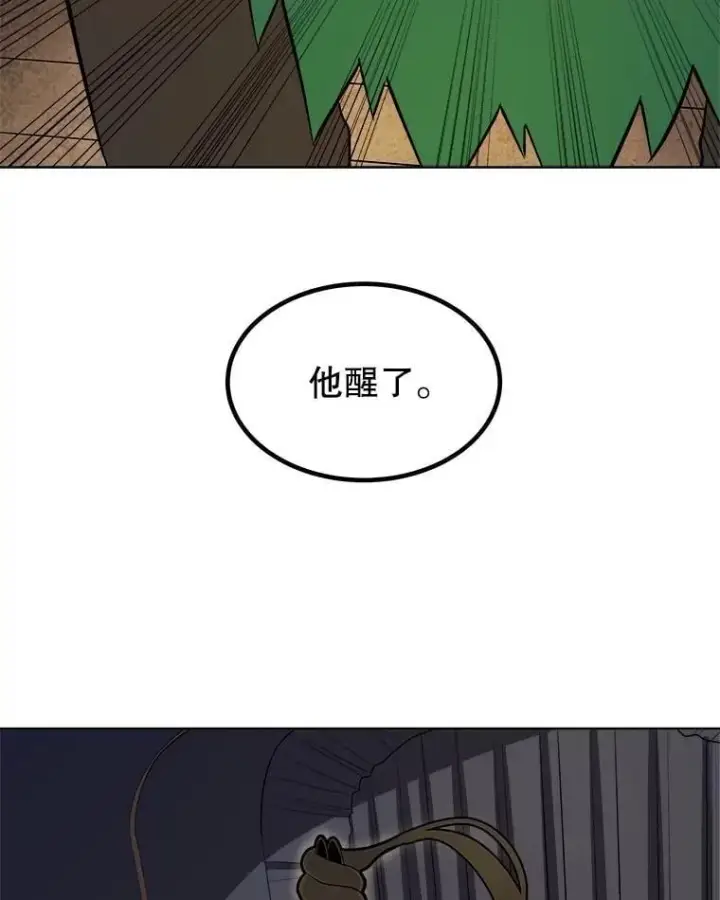 《勇士的圣剑升级路》105.矿脉侵略者图102