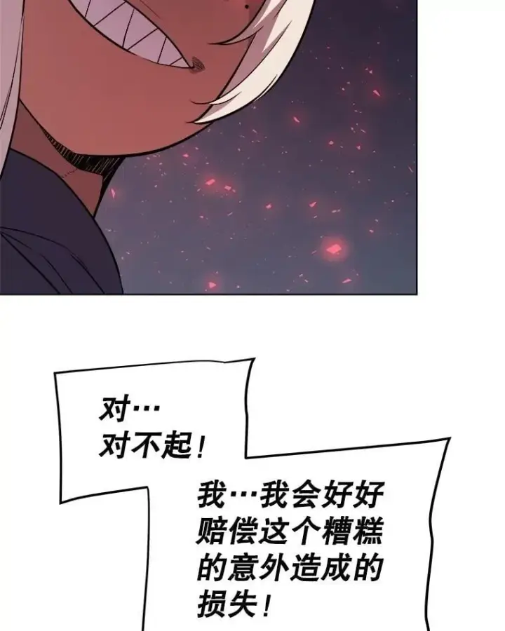 《勇士的圣剑升级路》105.矿脉侵略者图106