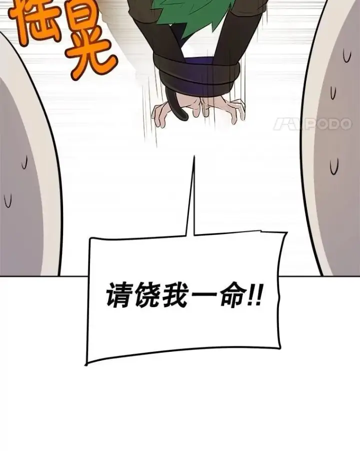 《勇士的圣剑升级路》105.矿脉侵略者图108