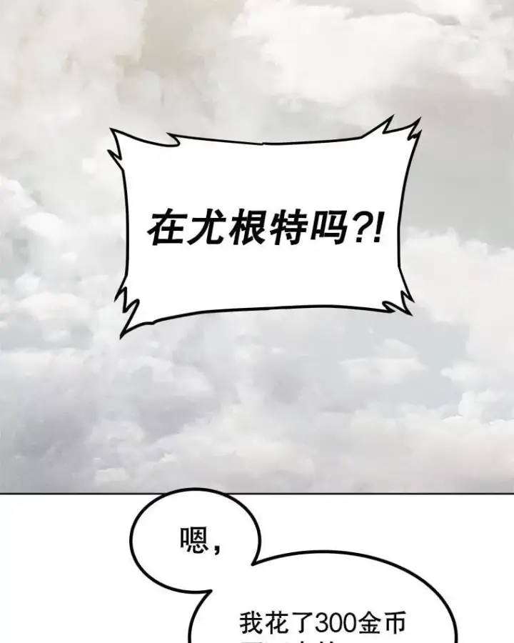 《勇士的圣剑升级路》105.矿脉侵略者图110