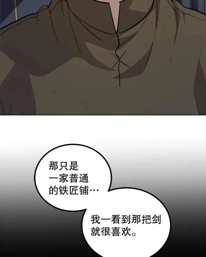 《勇士的圣剑升级路》105.矿脉侵略者图112