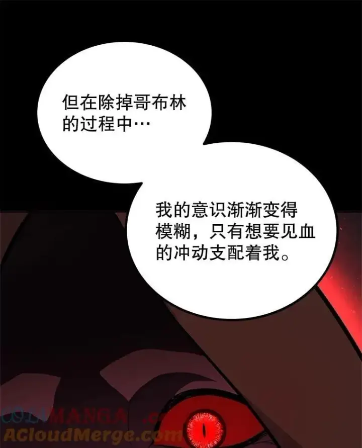 《勇士的圣剑升级路》105.矿脉侵略者图117