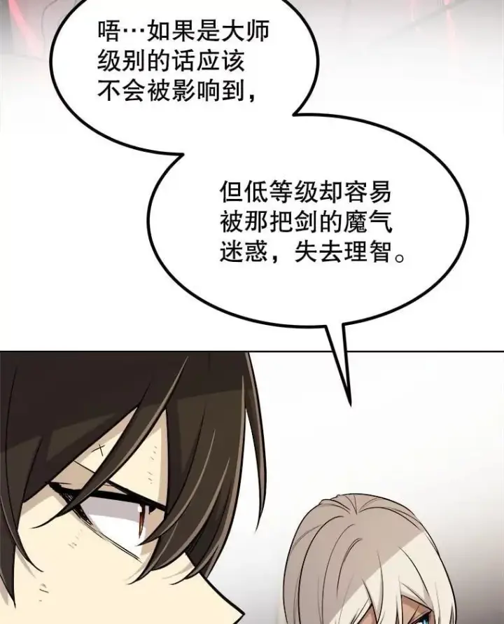 《勇士的圣剑升级路》105.矿脉侵略者图119