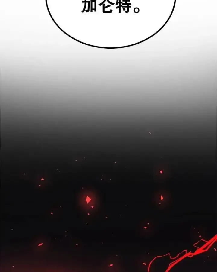《勇士的圣剑升级路》105.矿脉侵略者图12