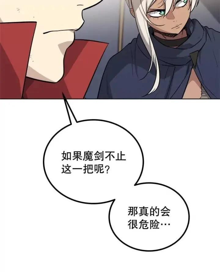 《勇士的圣剑升级路》105.矿脉侵略者图120
