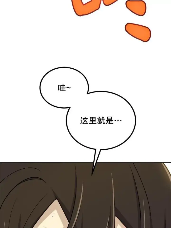 《勇士的圣剑升级路》105.矿脉侵略者图126