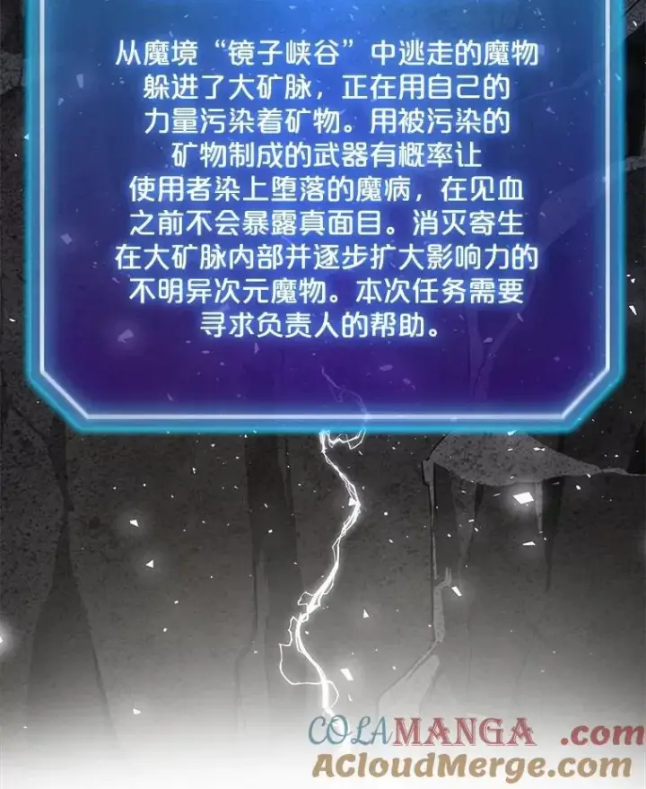 《勇士的圣剑升级路》105.矿脉侵略者图137