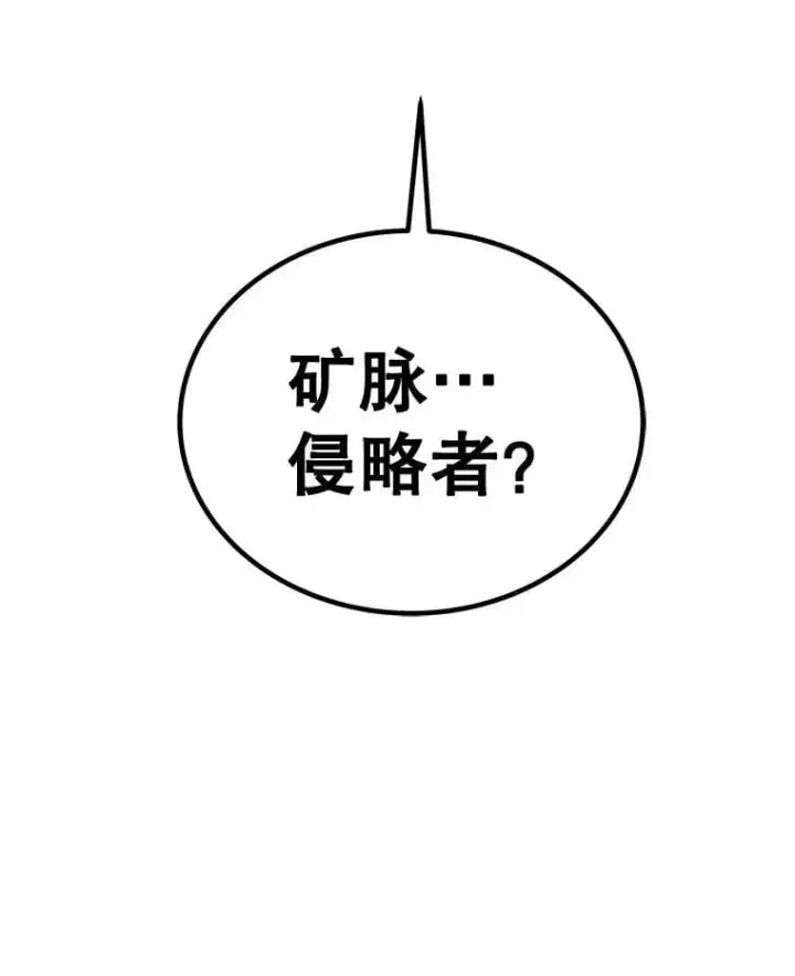 《勇士的圣剑升级路》105.矿脉侵略者图140