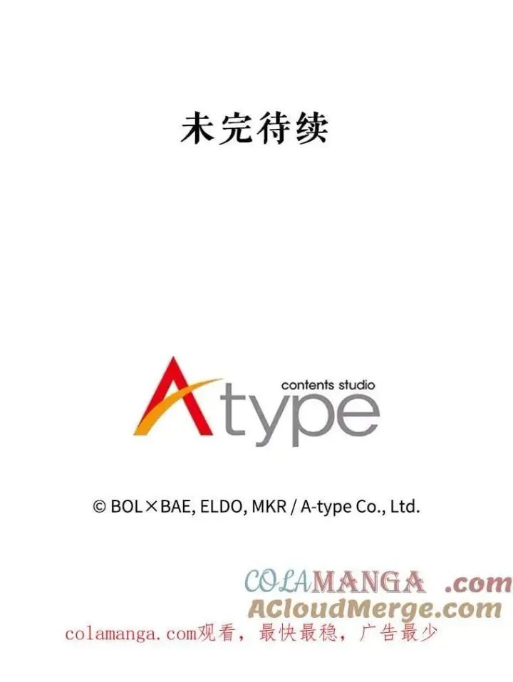 《勇士的圣剑升级路》105.矿脉侵略者图141