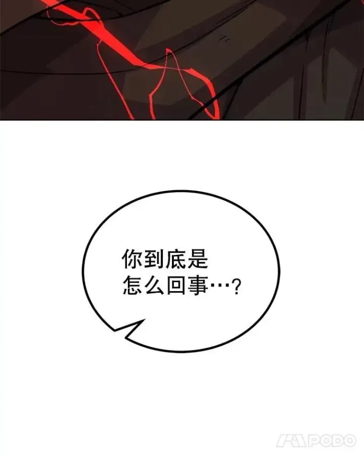 《勇士的圣剑升级路》105.矿脉侵略者图15