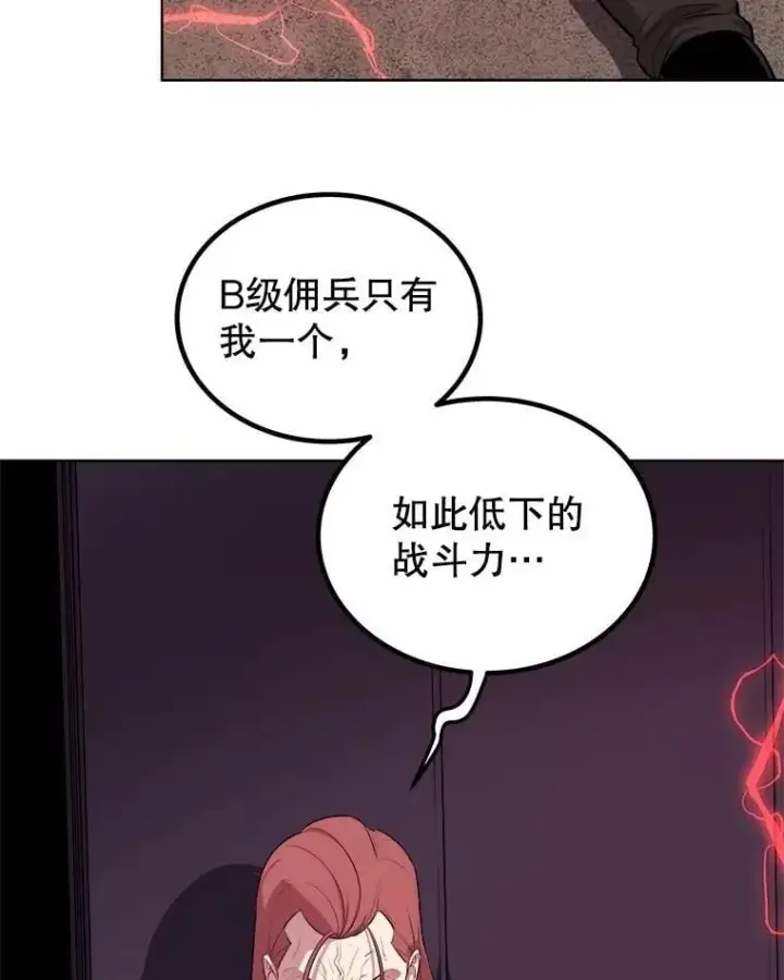 《勇士的圣剑升级路》105.矿脉侵略者图20