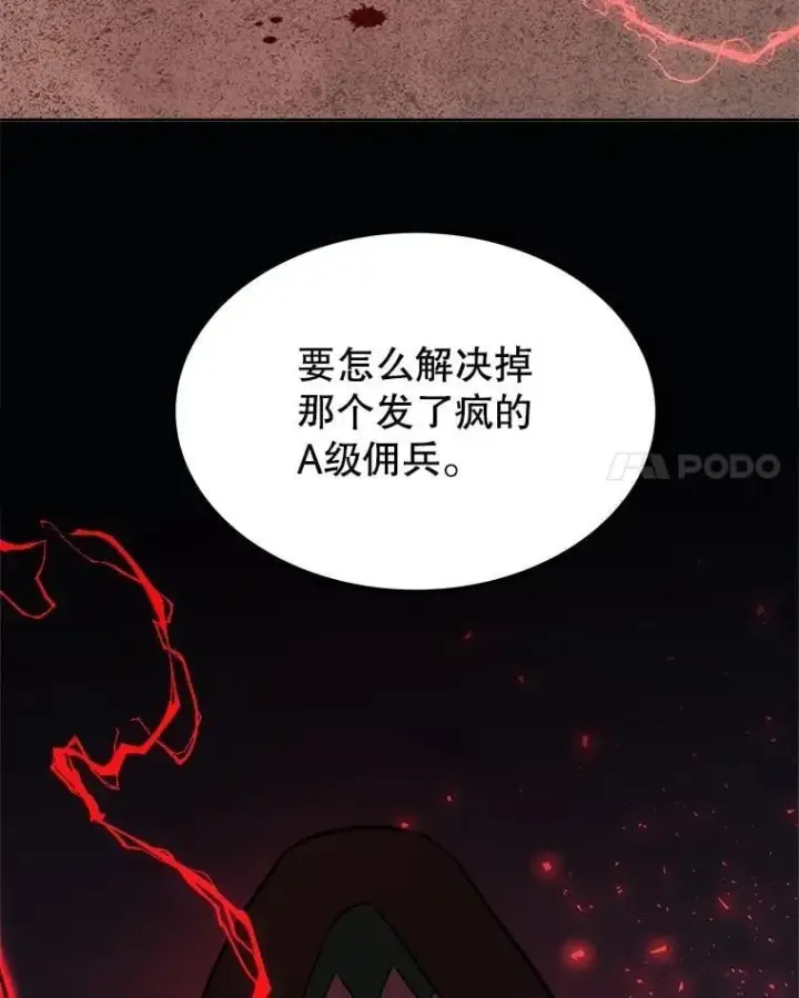 《勇士的圣剑升级路》105.矿脉侵略者图22
