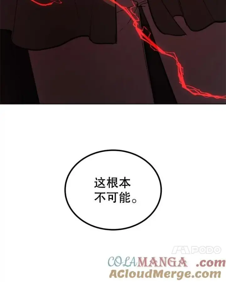 《勇士的圣剑升级路》105.矿脉侵略者图25