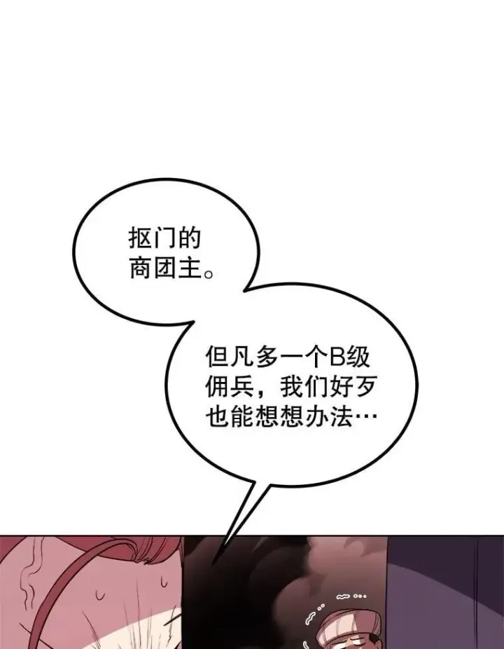 《勇士的圣剑升级路》105.矿脉侵略者图26