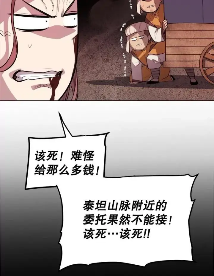 《勇士的圣剑升级路》105.矿脉侵略者图27