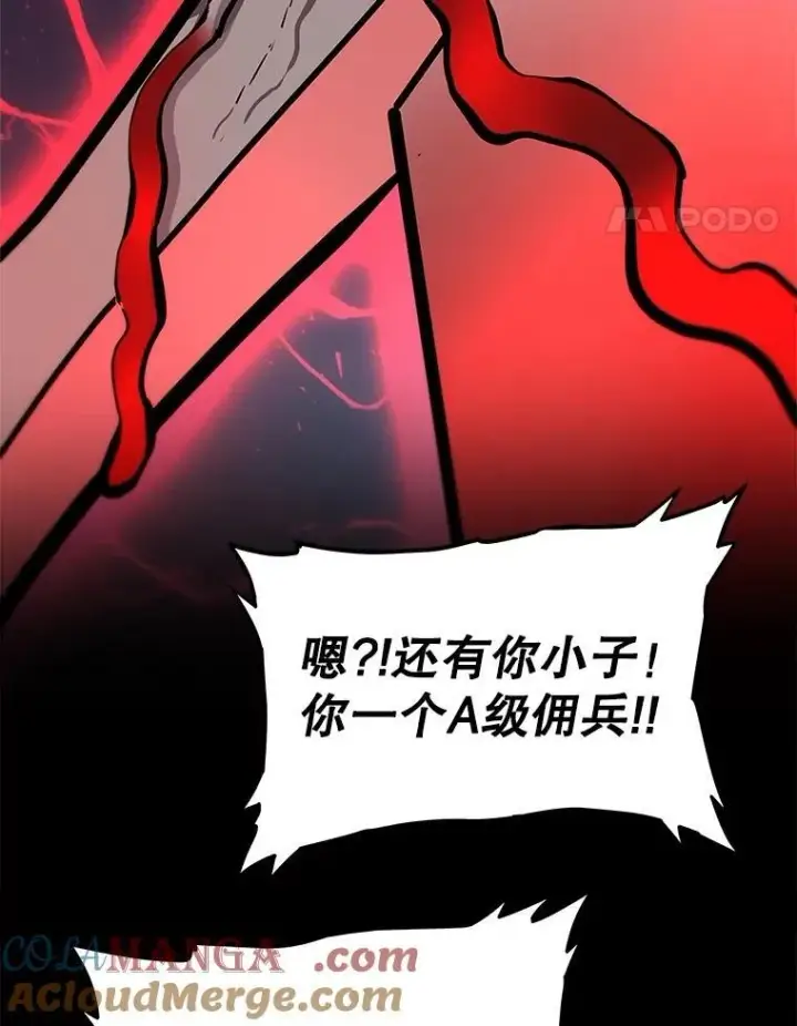 《勇士的圣剑升级路》105.矿脉侵略者图29