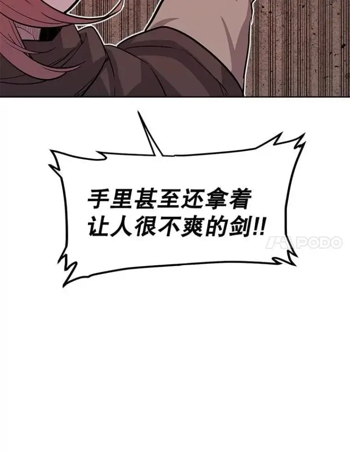 《勇士的圣剑升级路》105.矿脉侵略者图32
