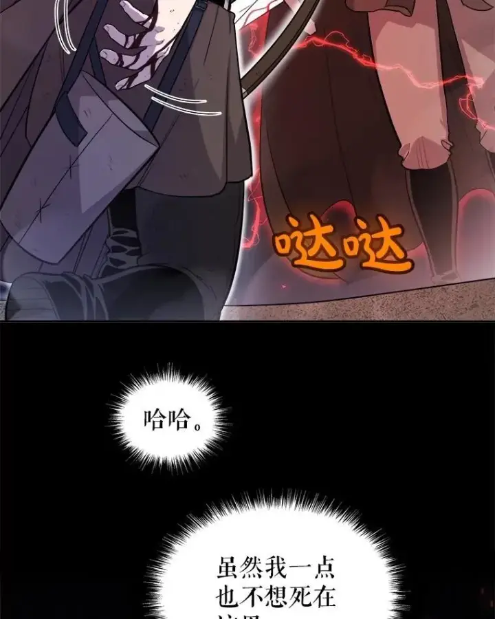《勇士的圣剑升级路》105.矿脉侵略者图34