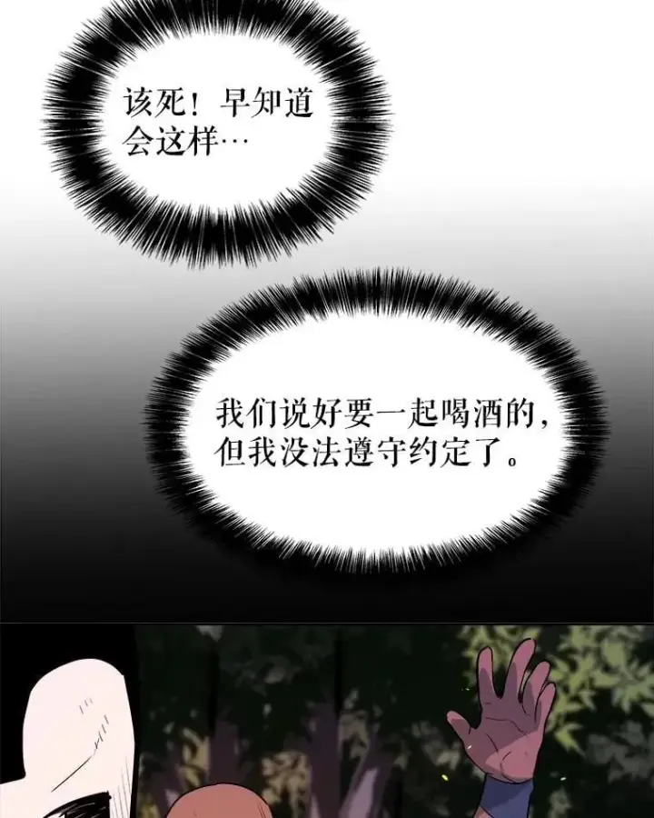 《勇士的圣剑升级路》105.矿脉侵略者图38