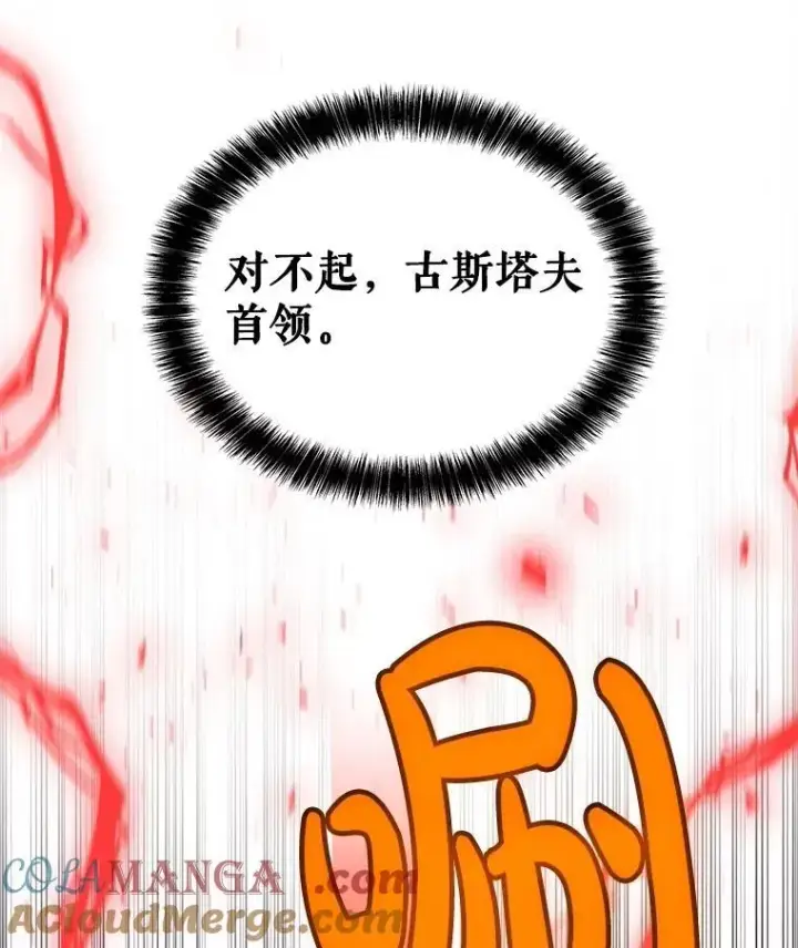 《勇士的圣剑升级路》105.矿脉侵略者图41