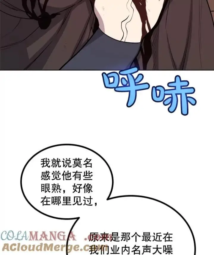 《勇士的圣剑升级路》105.矿脉侵略者图5