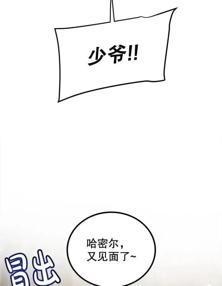 《勇士的圣剑升级路》105.矿脉侵略者图58