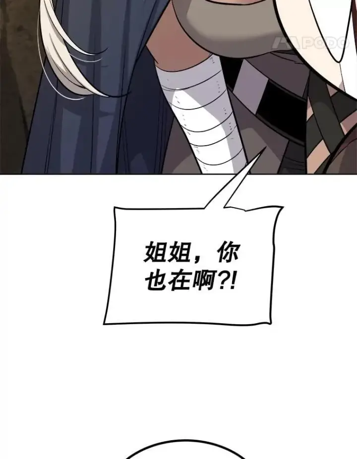 《勇士的圣剑升级路》105.矿脉侵略者图60