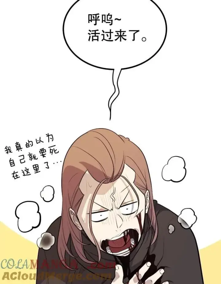《勇士的圣剑升级路》105.矿脉侵略者图61