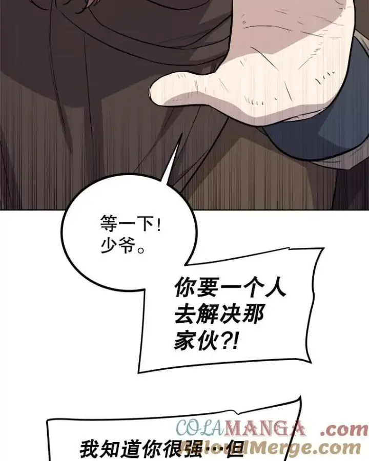 《勇士的圣剑升级路》105.矿脉侵略者图65