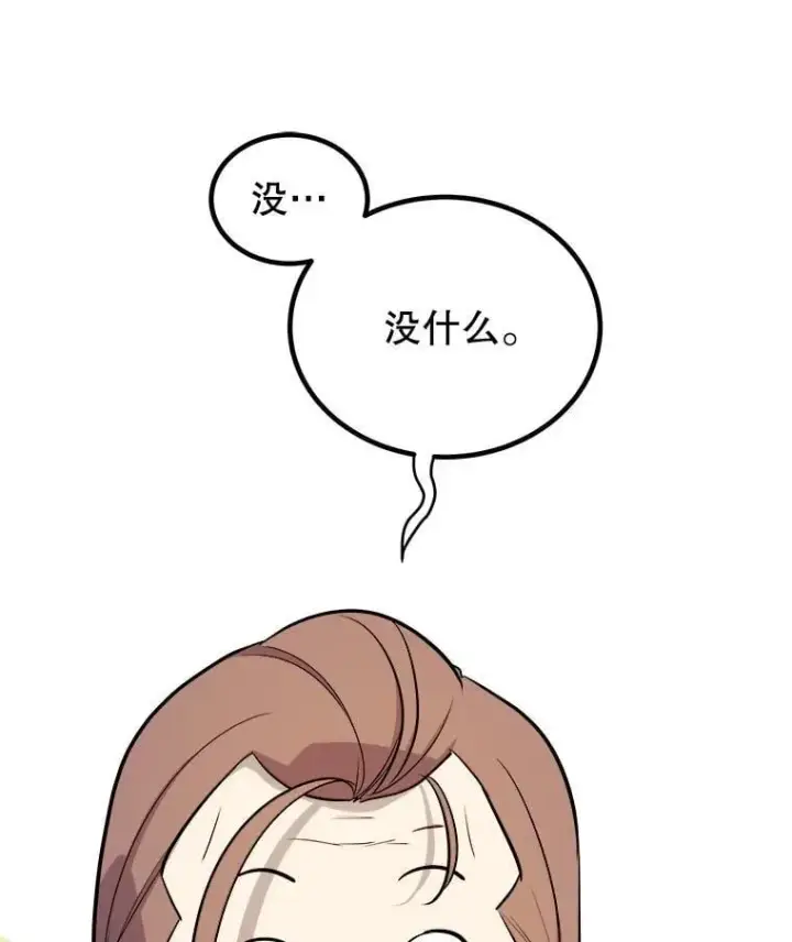 《勇士的圣剑升级路》105.矿脉侵略者图71