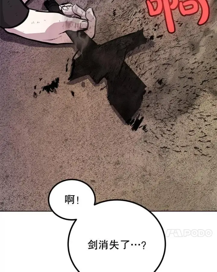 《勇士的圣剑升级路》105.矿脉侵略者图80