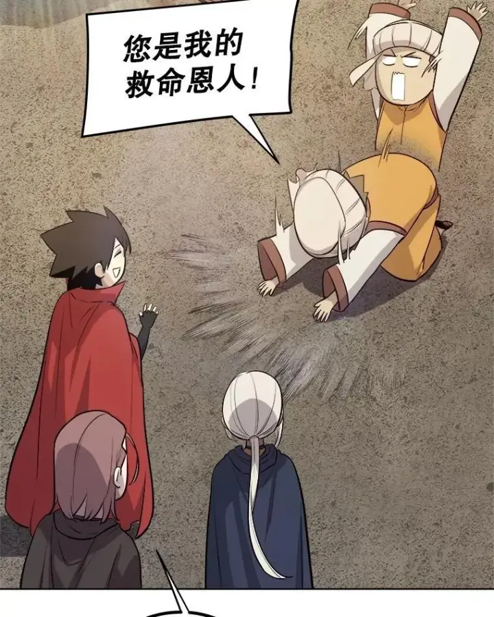 《勇士的圣剑升级路》105.矿脉侵略者图82