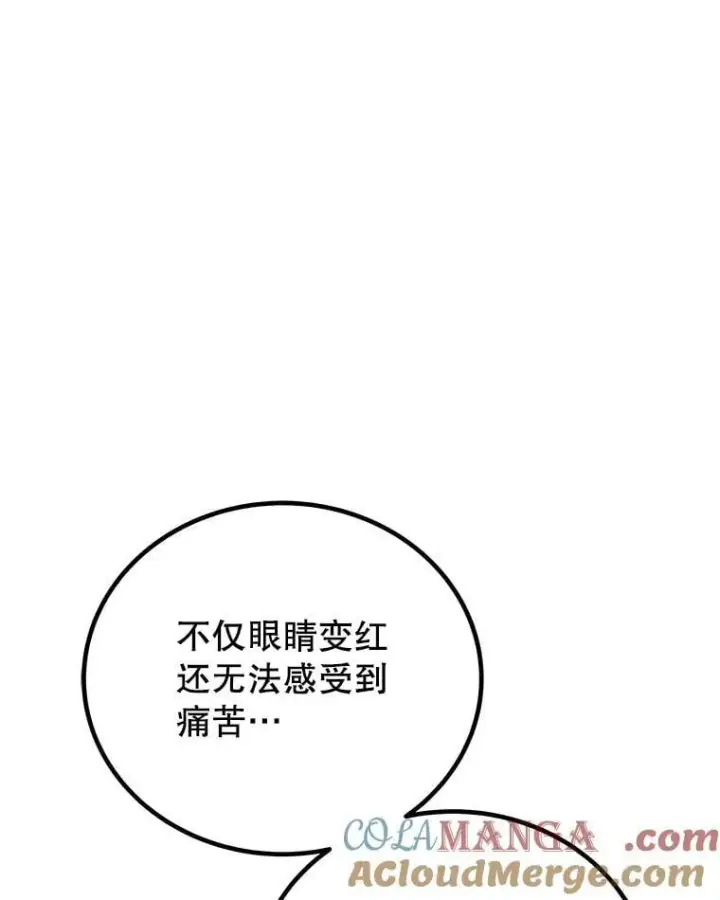 《勇士的圣剑升级路》105.矿脉侵略者图93