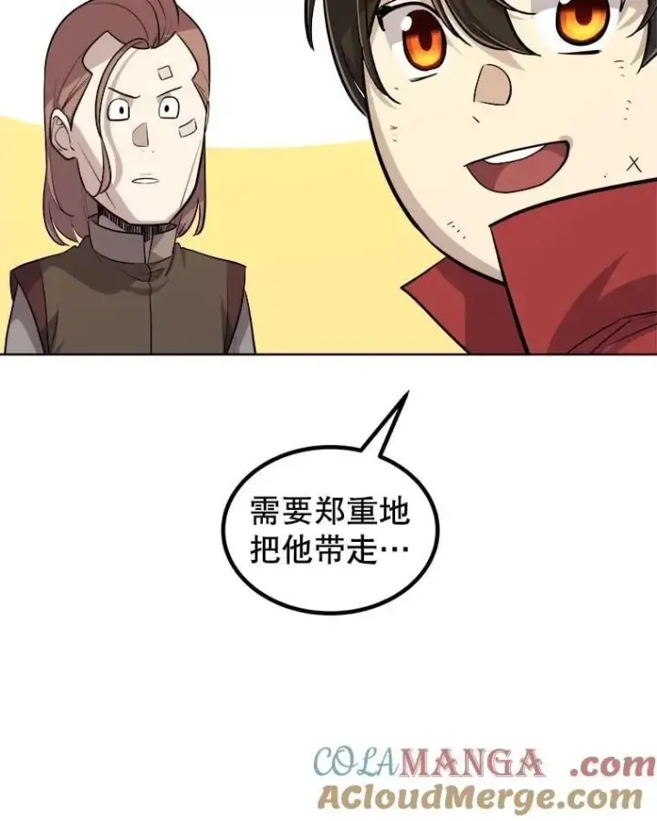 《勇士的圣剑升级路》105.矿脉侵略者图97