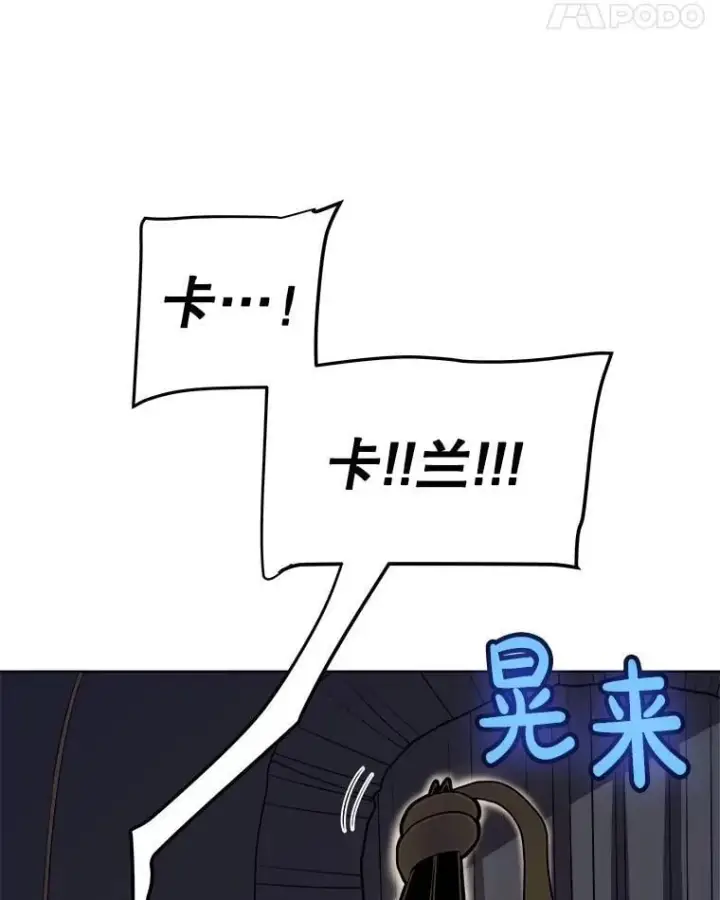 《勇士的圣剑升级路》105.矿脉侵略者图98