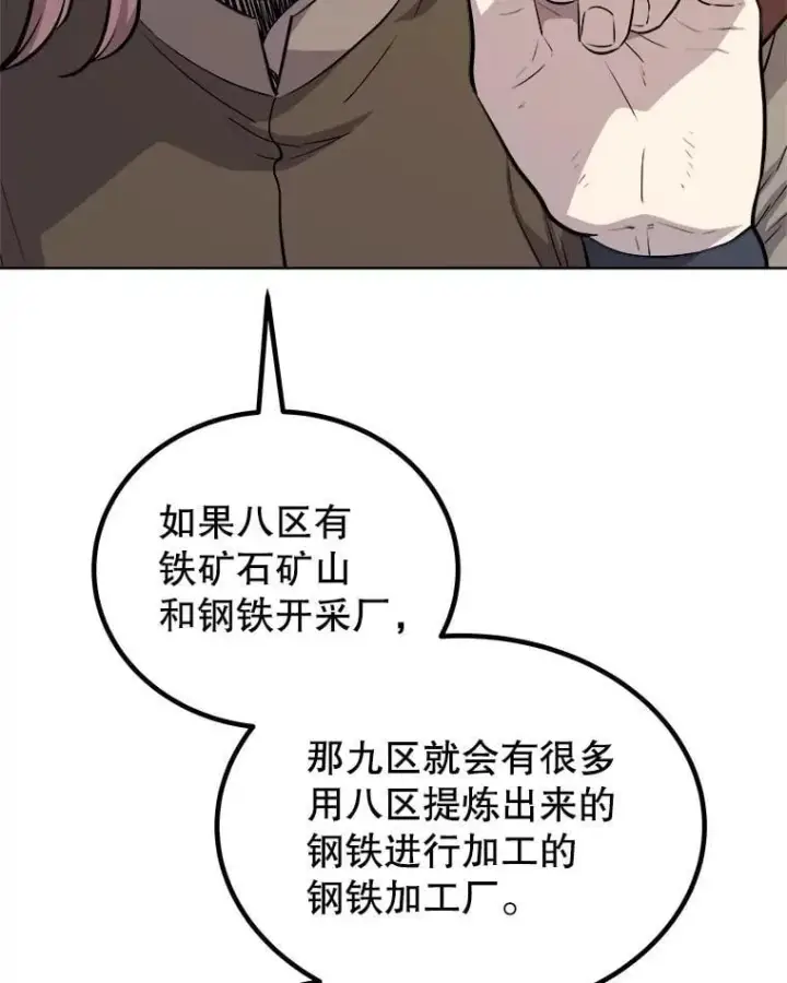 《勇士的圣剑升级路》106.变身调查员图10