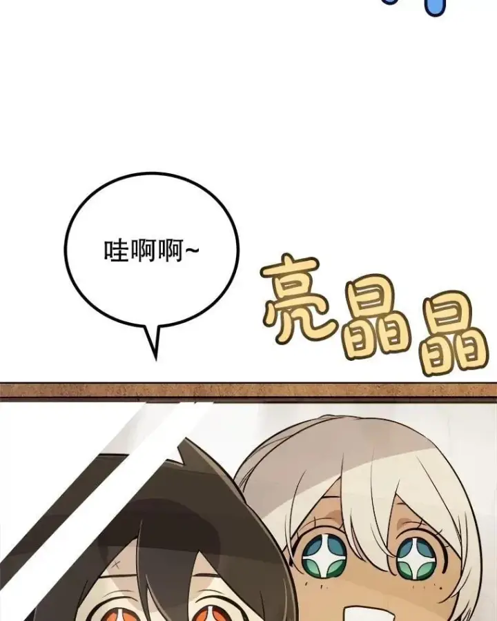 《勇士的圣剑升级路》106.变身调查员图102