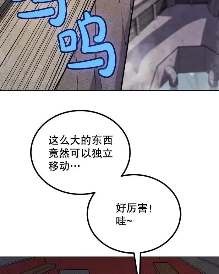 《勇士的圣剑升级路》106.变身调查员图108