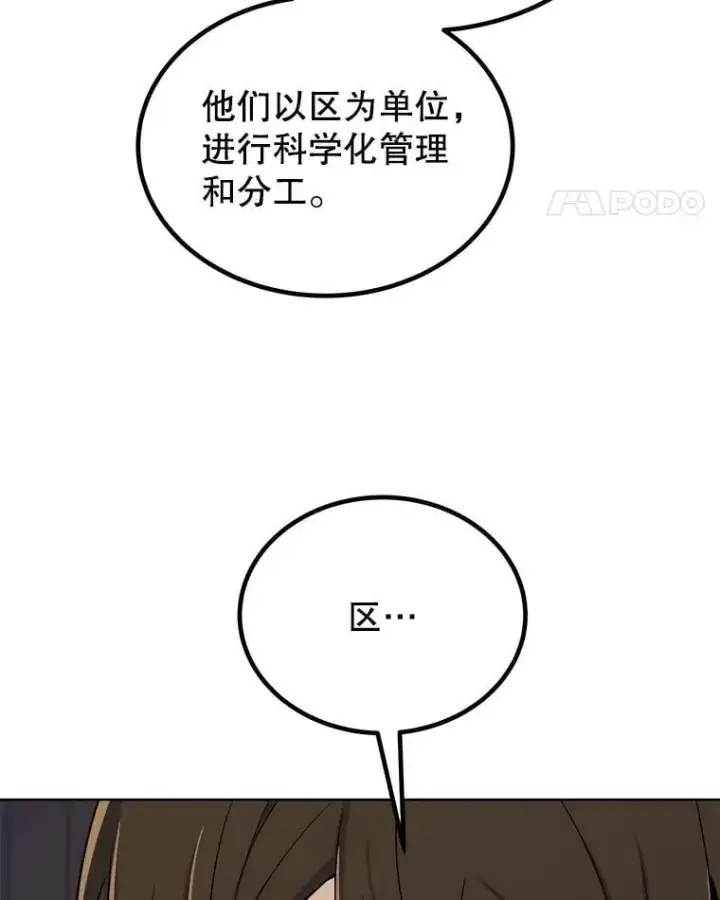 《勇士的圣剑升级路》106.变身调查员图11