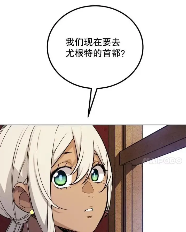 《勇士的圣剑升级路》106.变身调查员图110