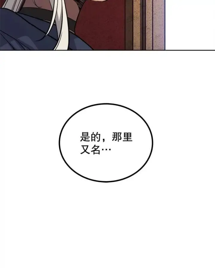 《勇士的圣剑升级路》106.变身调查员图111